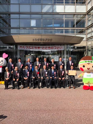 栃木県より共生社会とちぎづくり表彰をいただきました。