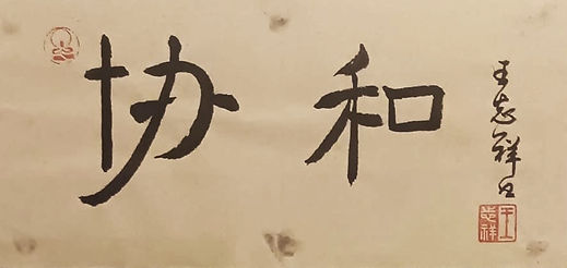 huo xie new 3_edited.jpg