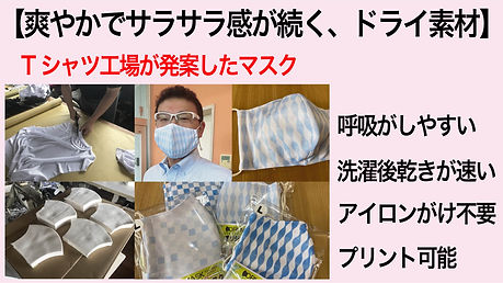 さわやかでサラサラ感が続く、ドライ素材