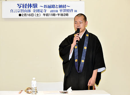 写経体験の講師を務めさせていただきました