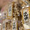 サムネイル： 爆ぜたてぽん菓子　8袋セット　（しろ2、ナッツ3、カレー3）　送料込み