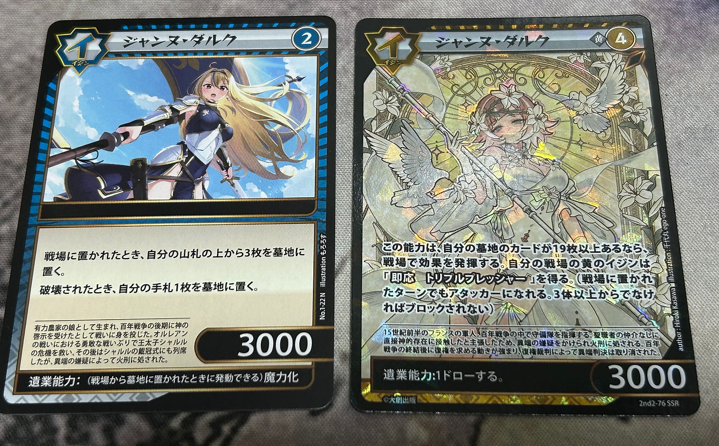 統領戦デッキ紹介（ジャンヌ・ダルク）