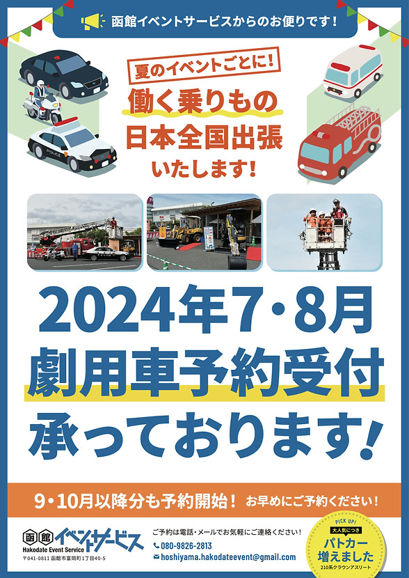 スクリーンショット 2024-09-06 22.53_edited.jpg