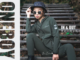 [穿搭分享] 2021新春裡的輕機能 ONEBOY外套讓我在森林裡自在穿梭 ONEBOY IN&OUT 黑科技機能輕鋒衣