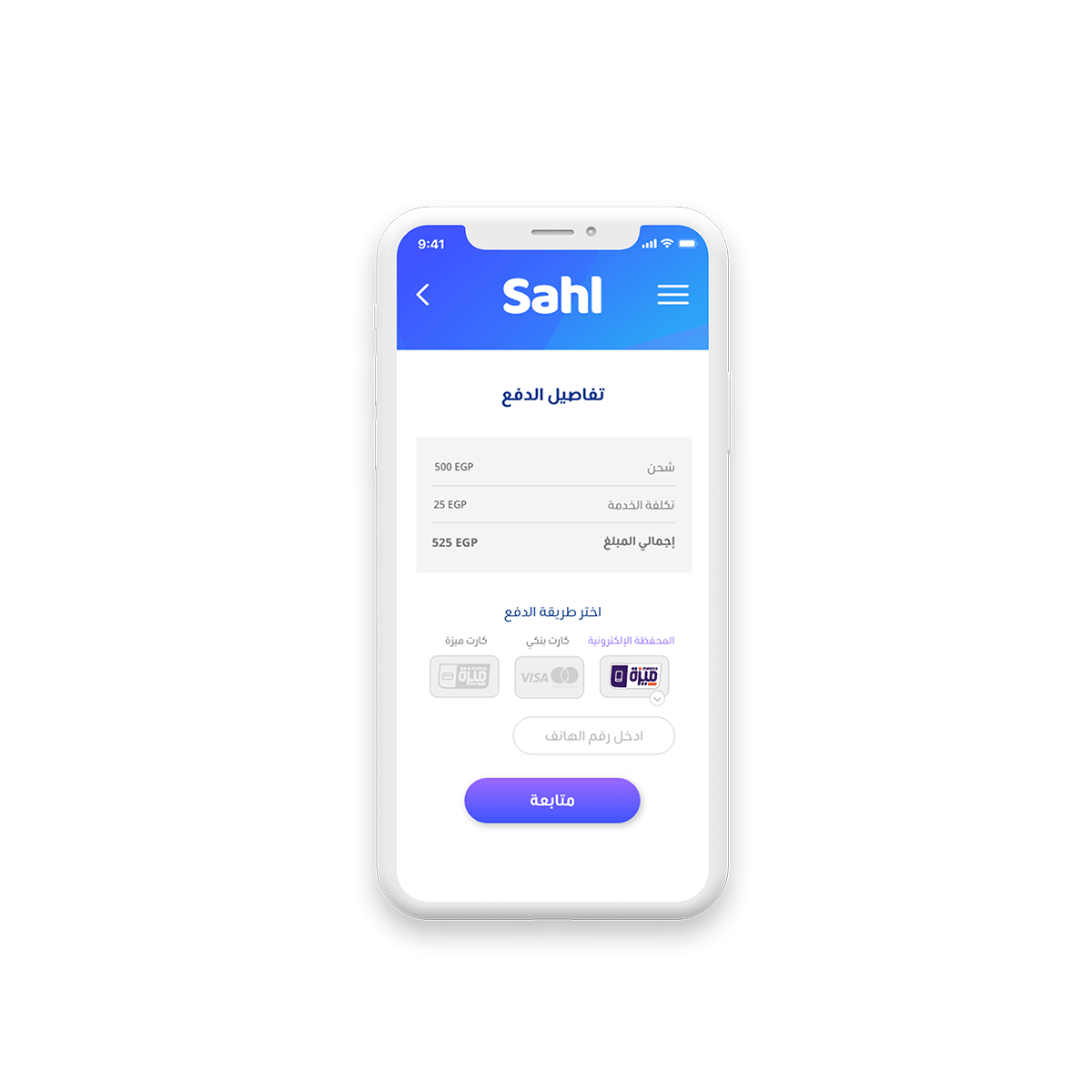 payment-methods-arabic.gif