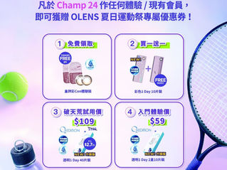 CHAMP 24 FITNESS 會員限定福利 🎁! 韓國人氣彩妝隱形眼鏡 👓
