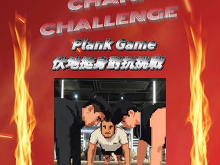 CHAMP Challenge 🔥 - 伏地挺身對抗挑戰