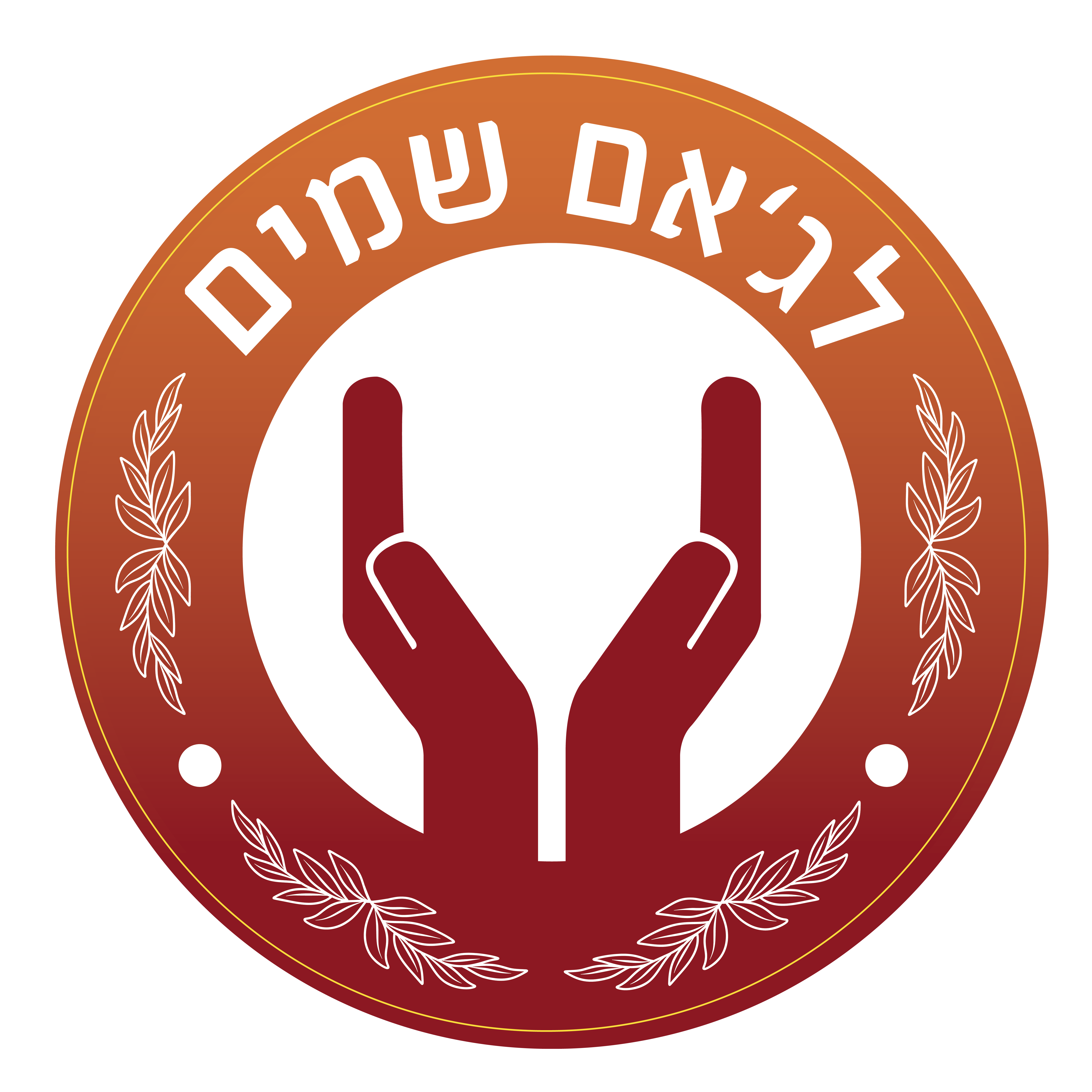 Yahav-La_Gem_Circle-Logo_2023-01.png
