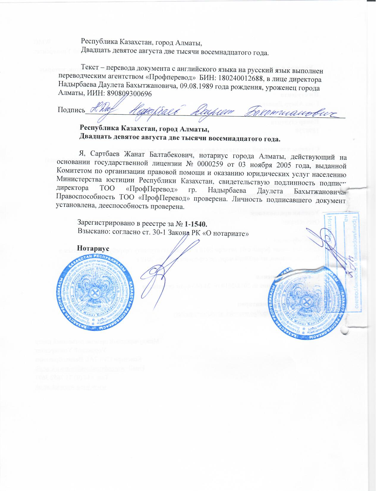 Стоимость Заверения Копии Документа У Нотариуса