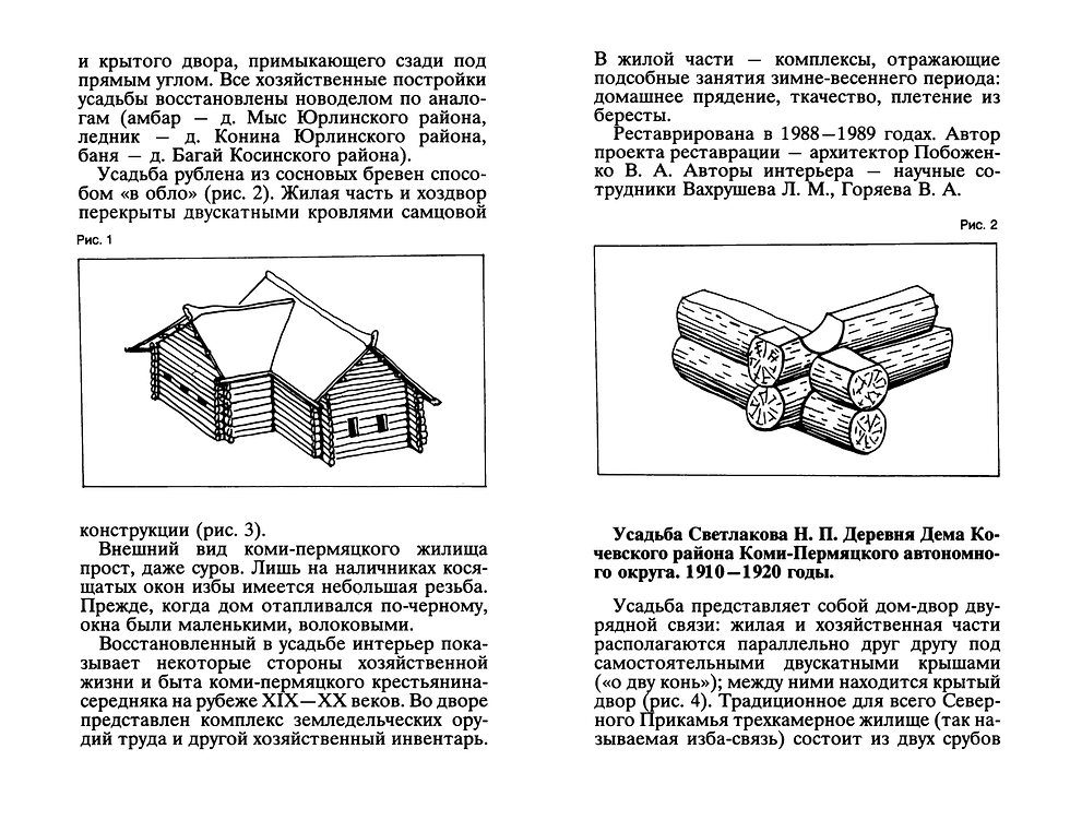 Хохловка. Путеводитель (1993)