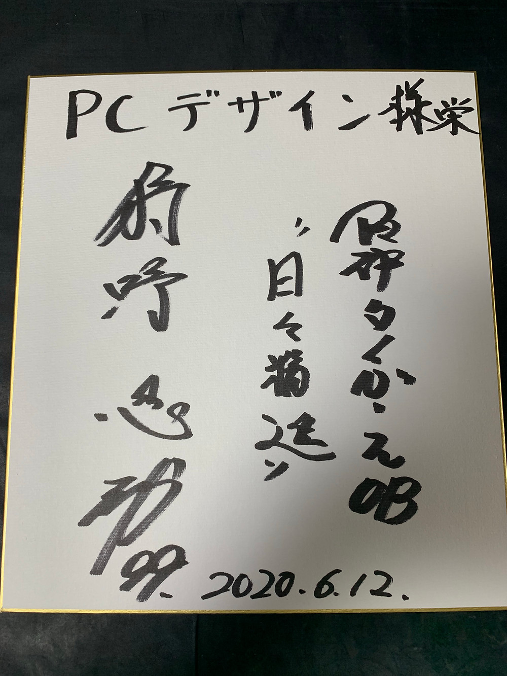 狩野選手サイン画像