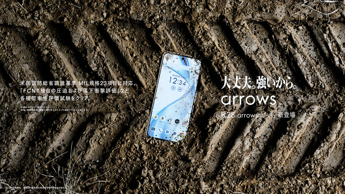 arrows alpha, 大丈夫。強いから。