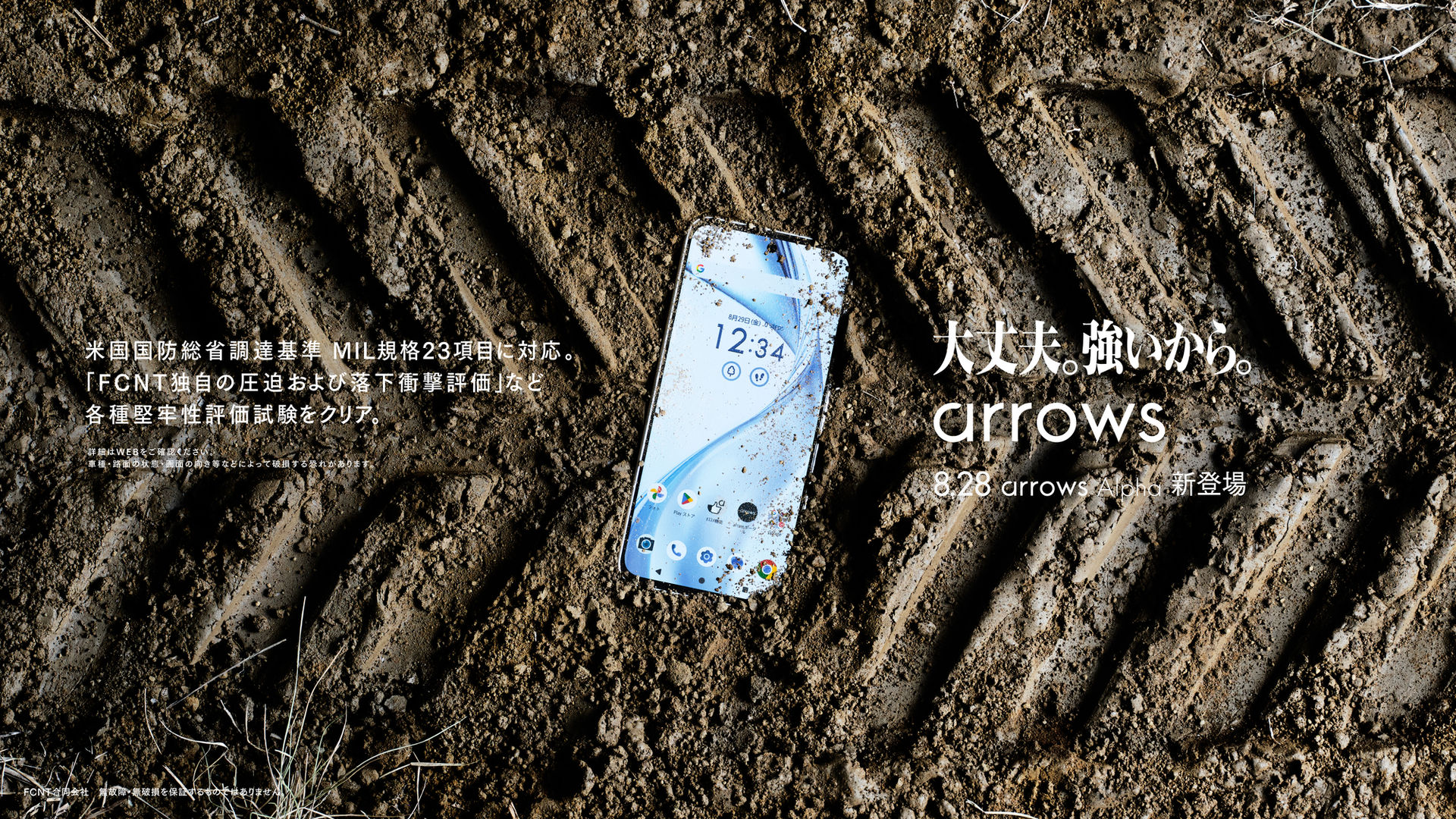 arrows alpha, 大丈夫。強いから。