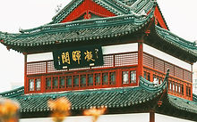 Martial Arts Shrine