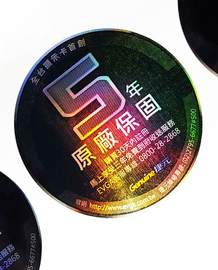 雷射防偽標籤.jpg