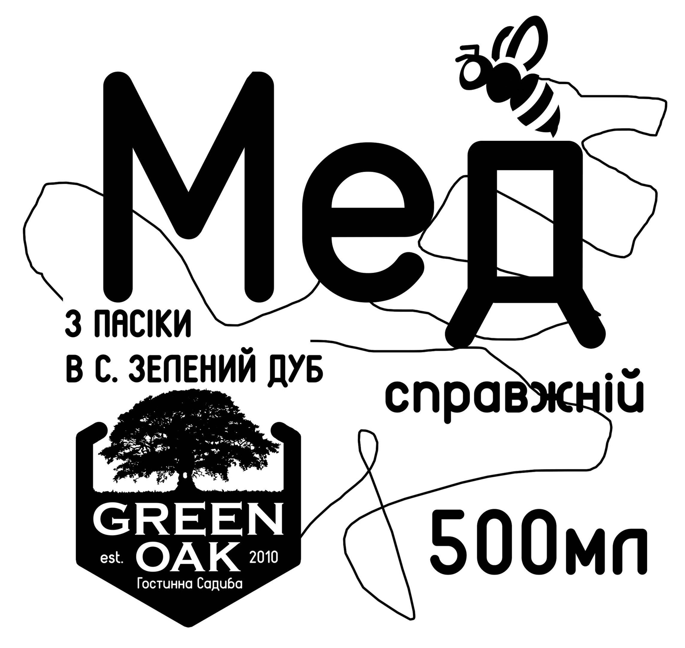Справжній Мед