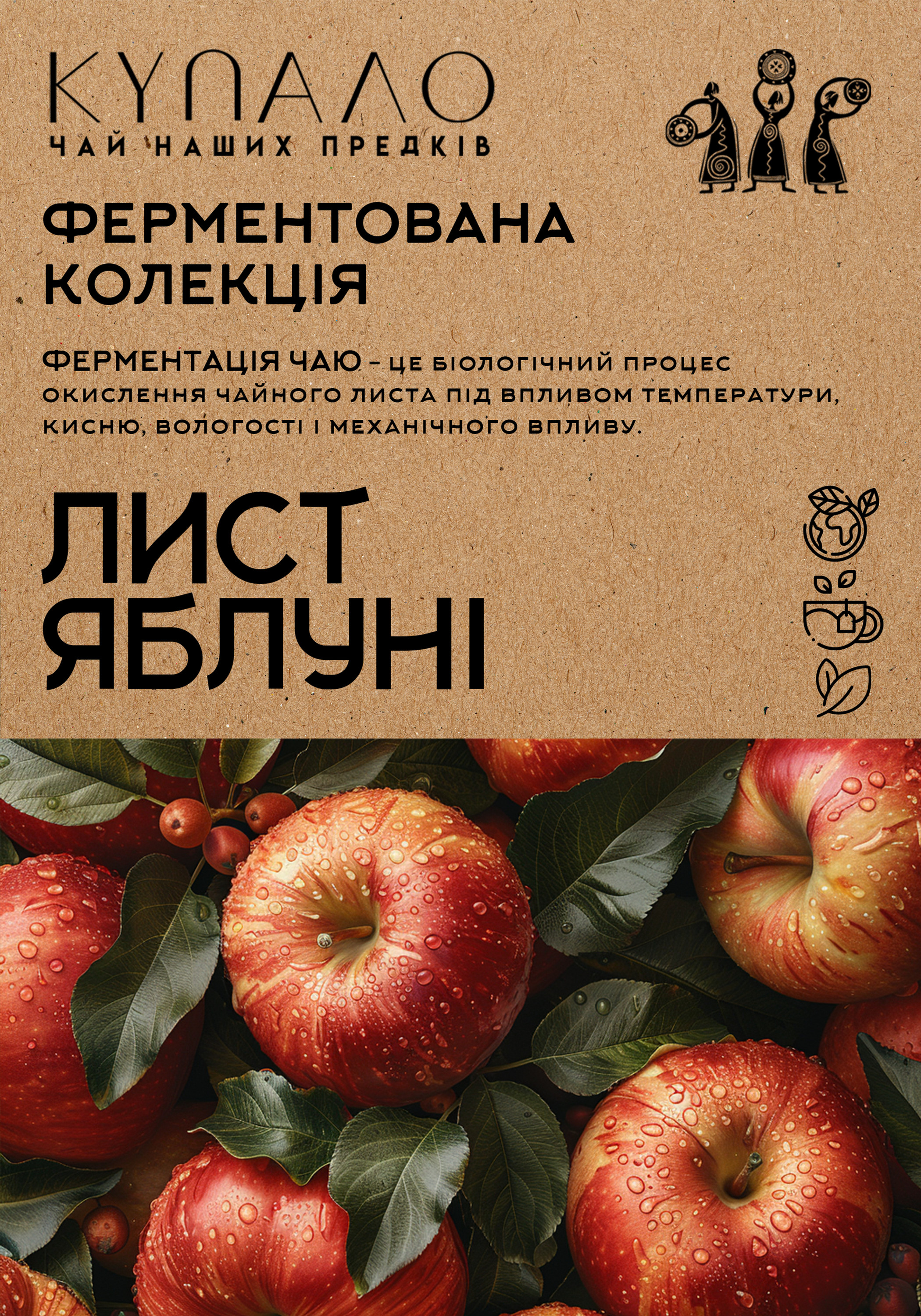Травяний чай Колекція Ферментована