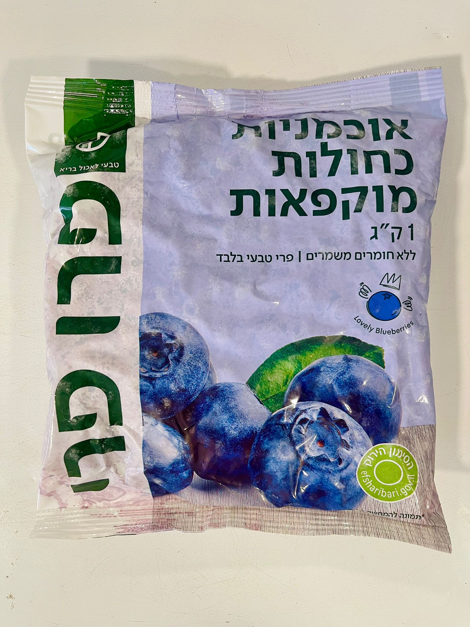 אוכמניות קפואות