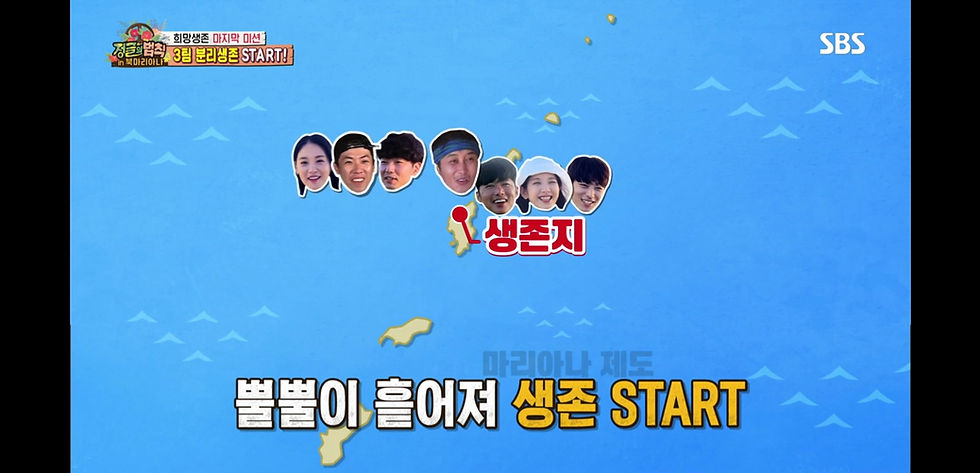 [MBC] 김병만의 정글의법칙 348회 북마리아나