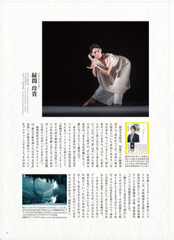 雑誌モモト30号