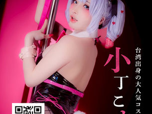 大人気コスプレイヤー小丁こまちさんのゲスト出勤が決定🐰