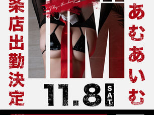 大人気コスプレイヤーのあいあむあいむさんすすきのガールズバーミリオンへゲスト出勤が決定❤︎