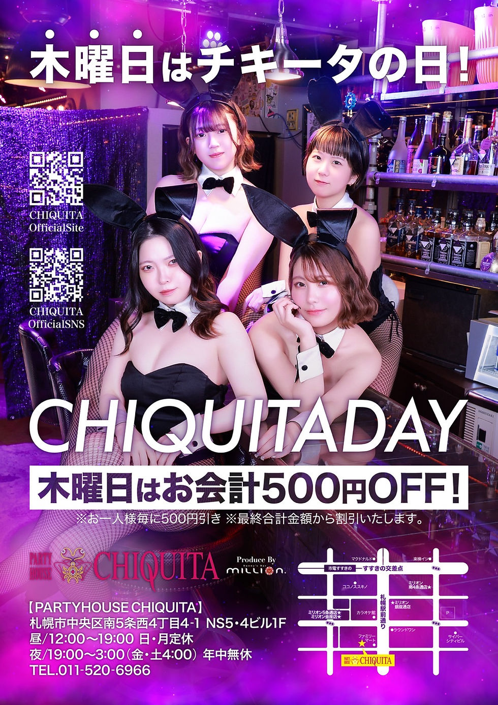 毎週木曜日がお得!チキータDAY💰