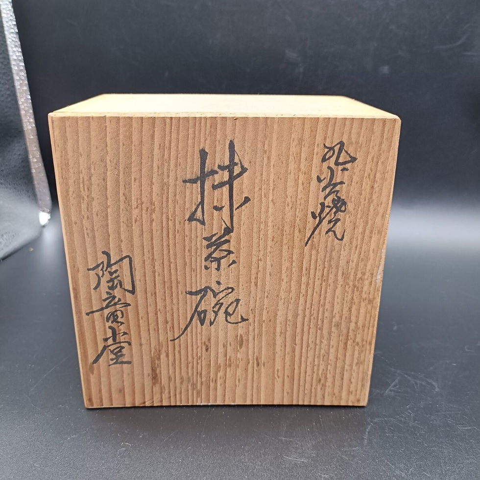 Thumbnail: Japanese matcha tea bowl, Kutani ceramics, Meizan "36 Immortal Poets"