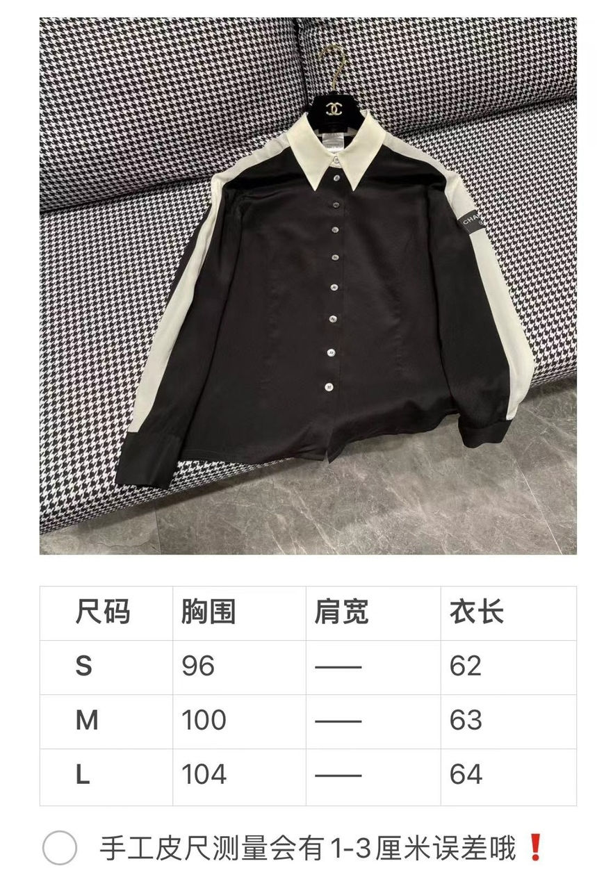 Thumbnail: CHANEL SHIRT