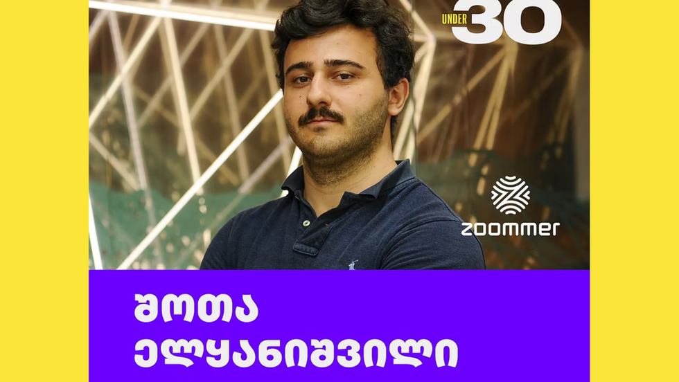 Forbes Georgia „Under 30“ 2025: ტექნოლოგიების კატეგორიაში გამარჯვებულია შოთა ელყანიშვილი მუხრანიდან
