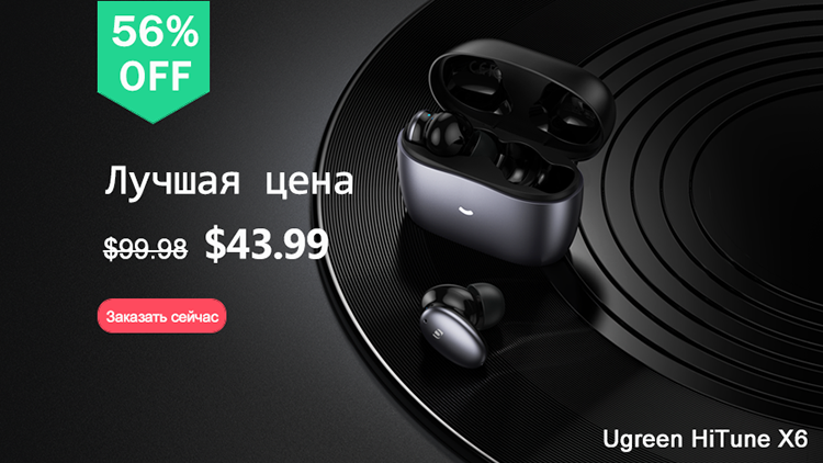Ugreen Hitune Max 3 Купить