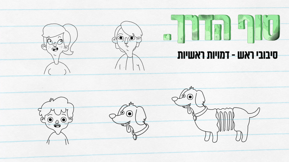 Main characters turn-arounds