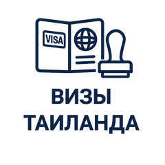 Visa assistance and immigration services in Phuket