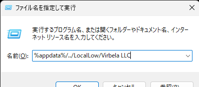 エラーログの発行方法