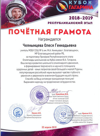 Гагарин. 18-190001 (pdf.io).jpg