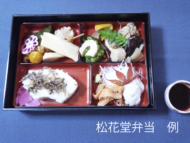 松花堂弁当.gif