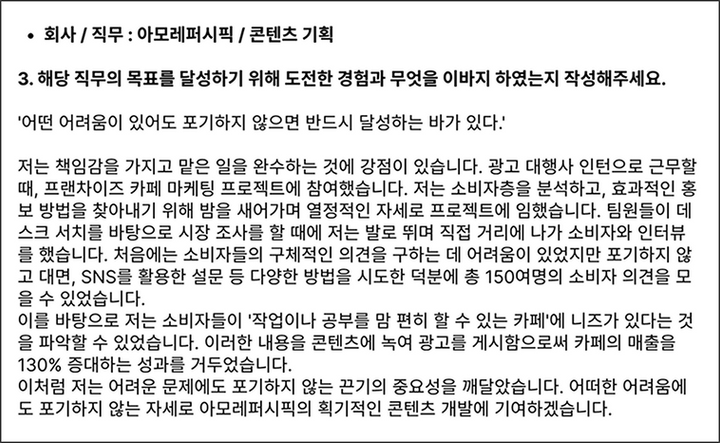쀼멘토 자소서 컨설팅 받기 전 비포 자소서