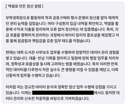 저렴하기만 한 자소서 컨설팅 비추천하는 이유