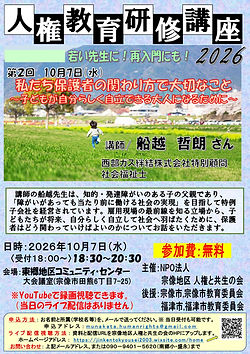 第2回船越哲朗さん.jpg