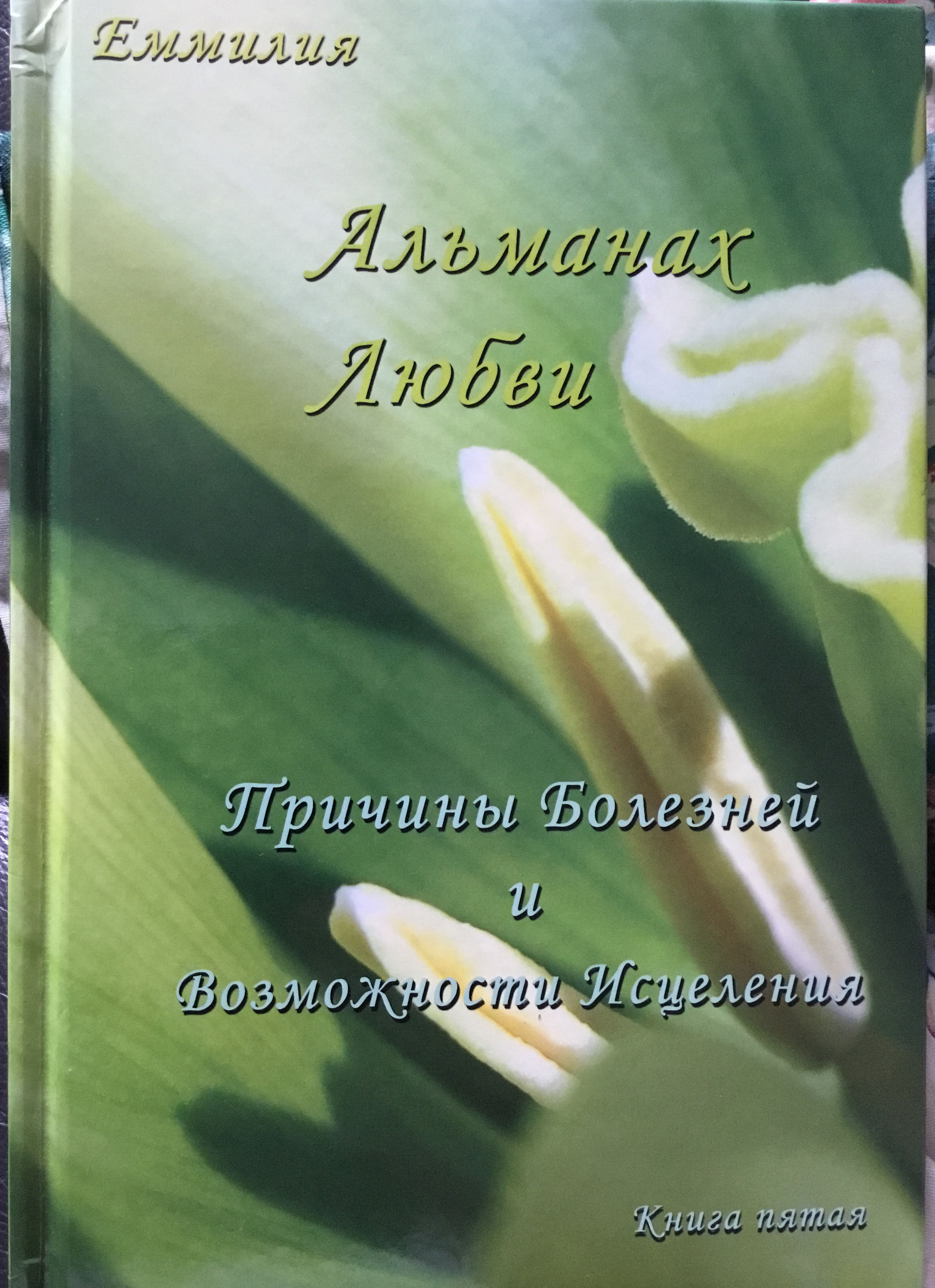 Причины Болезни