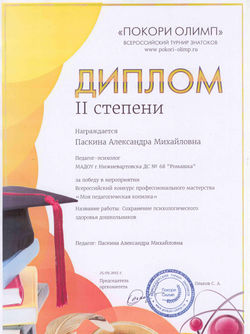 Диплом 1