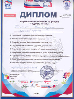 диплом форум