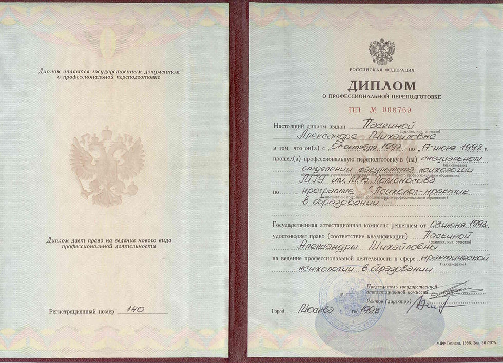 Паскина Переподготовка