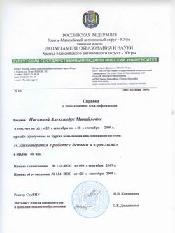 Паскина Справка