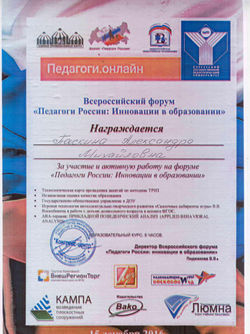 Диплом форум