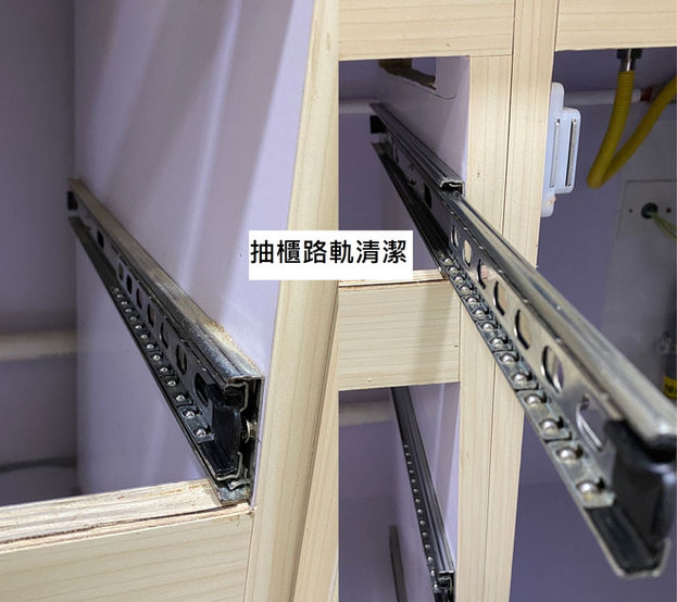 裝修後清潔 路軌