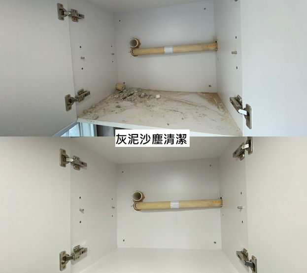 裝修後清潔 灰泥沙