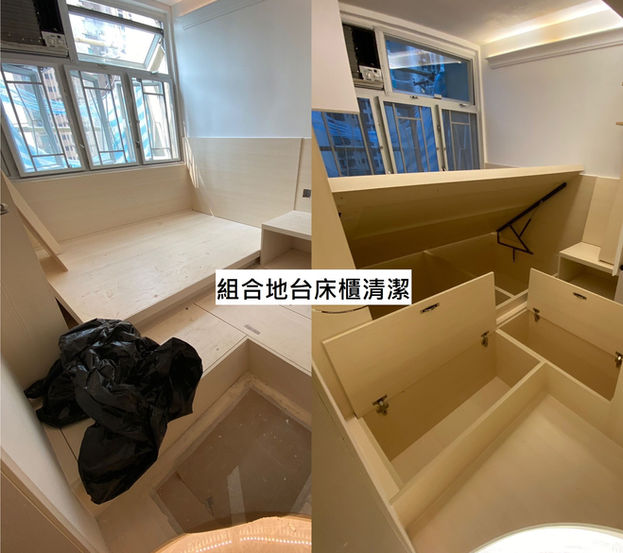 裝修後清潔 地台床