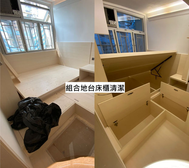 裝修後清潔 地台床