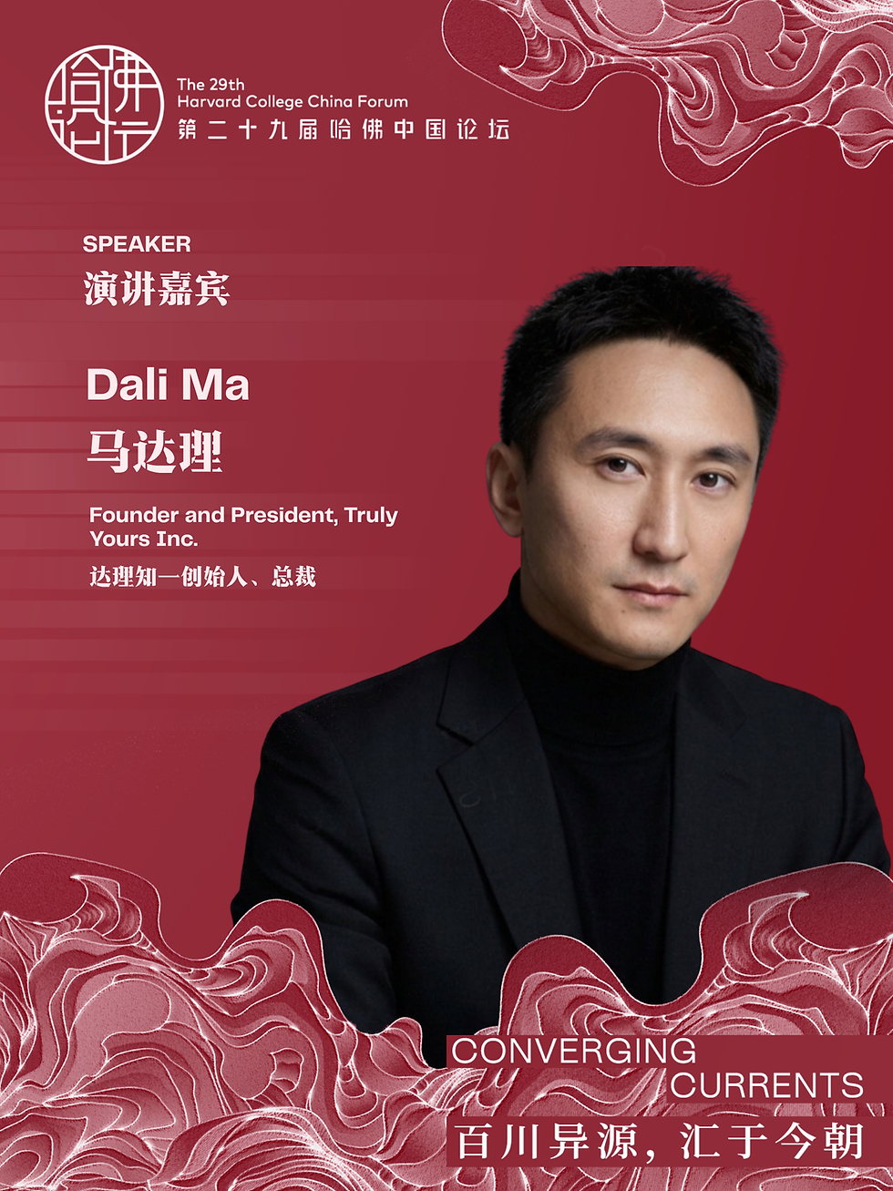 Dali Ma Speaker at Harvard China Forum
